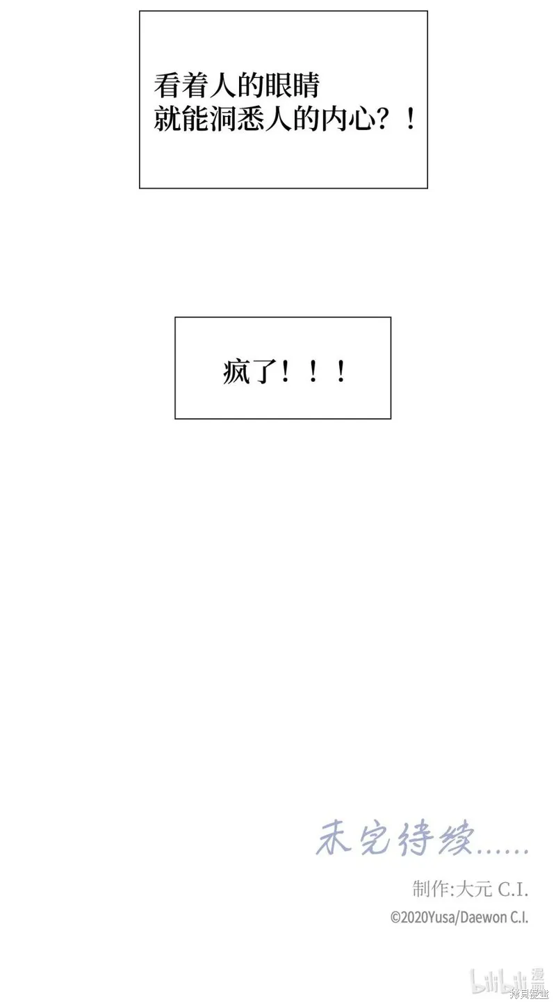 第21话 第52页
