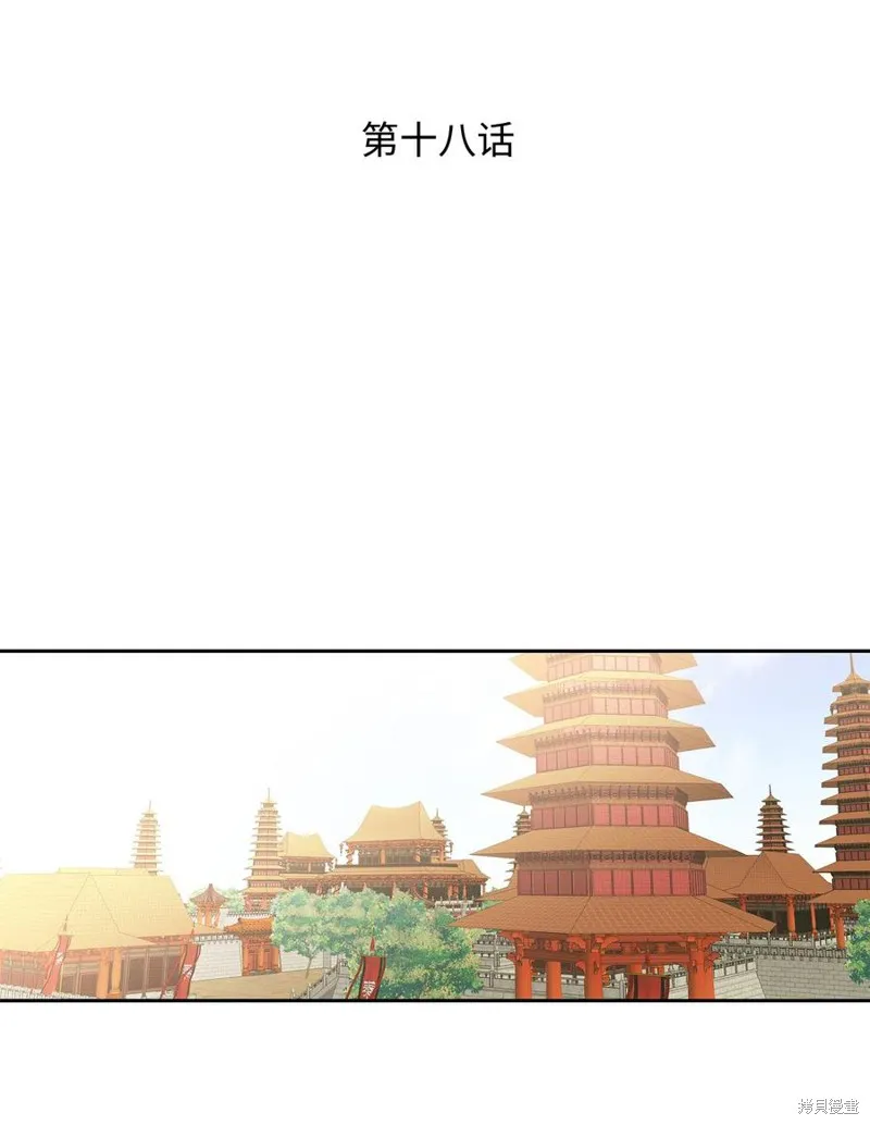 第18话 第2页