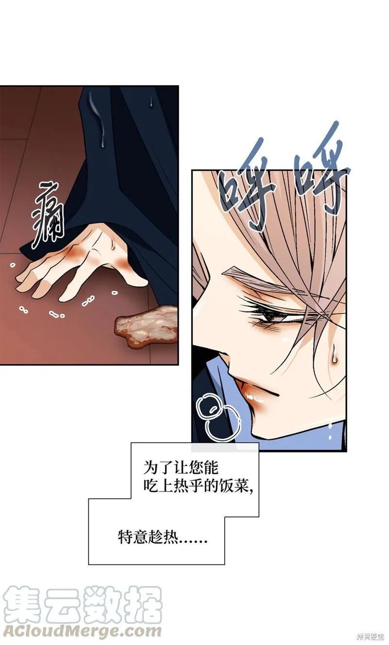 第17话 第45页