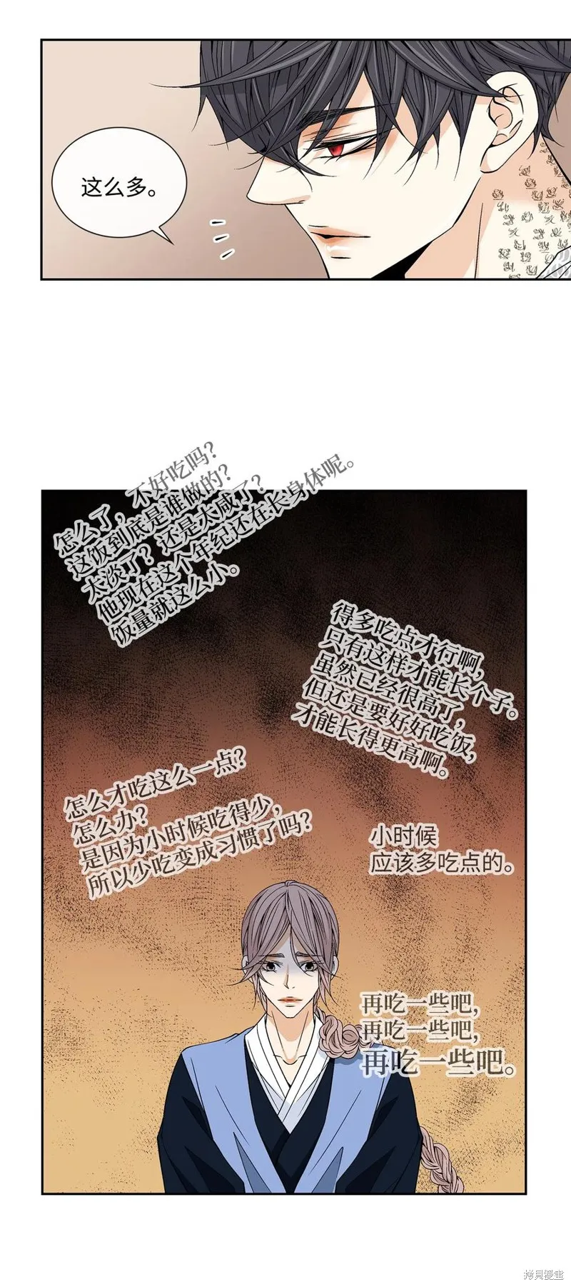 第16话 第4页