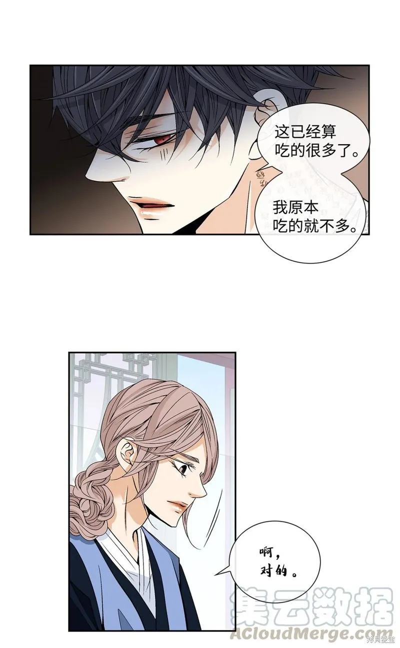 第16话 第5页