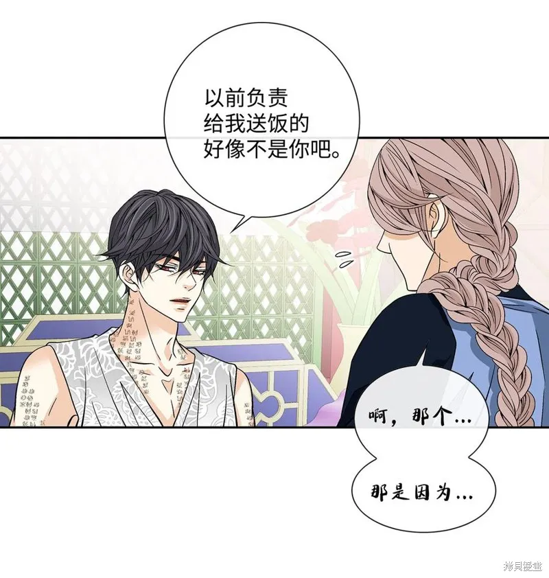 第16话 第6页