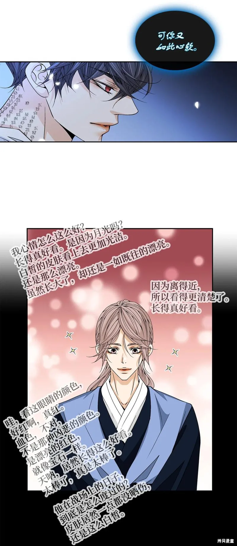 第15话 第12页