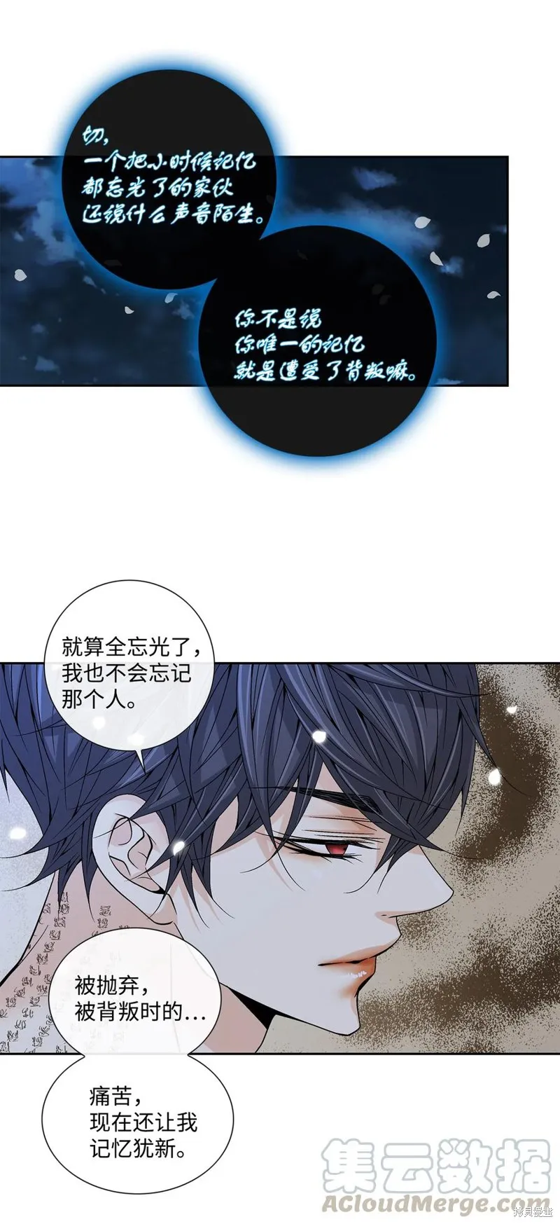 第15话 第21页