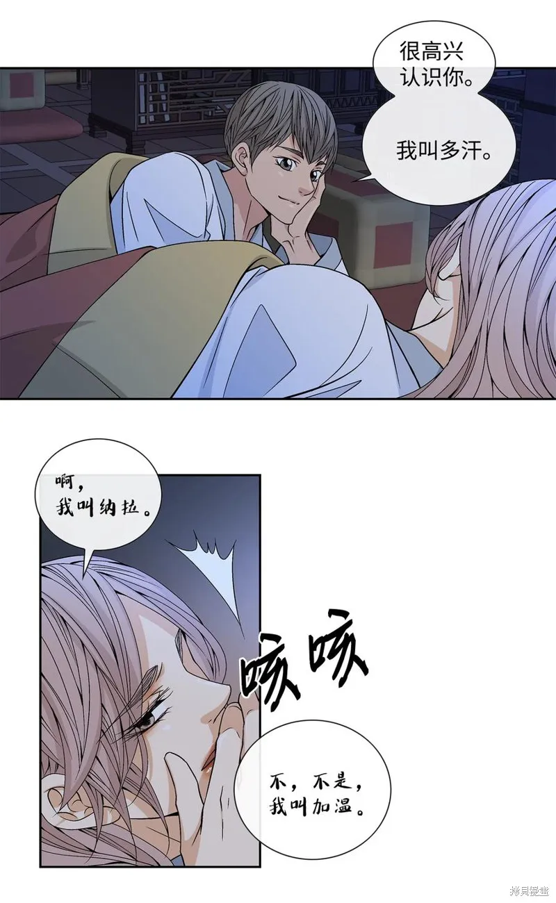 第15话 第27页