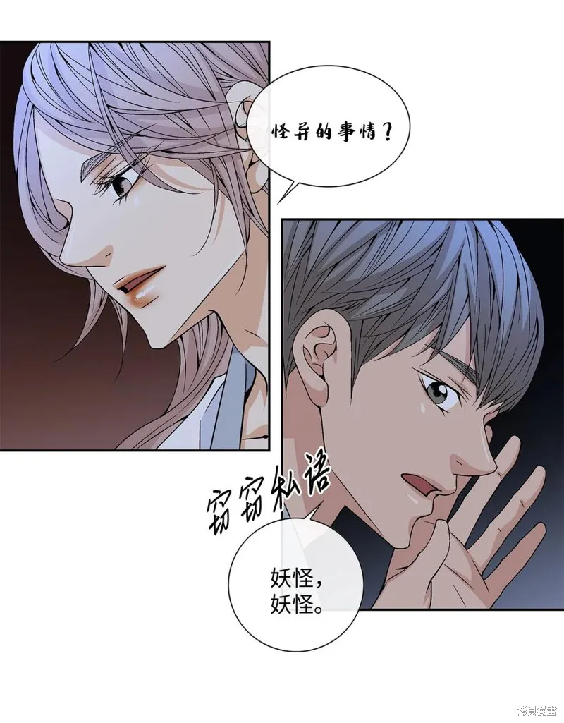 第15话 第31页