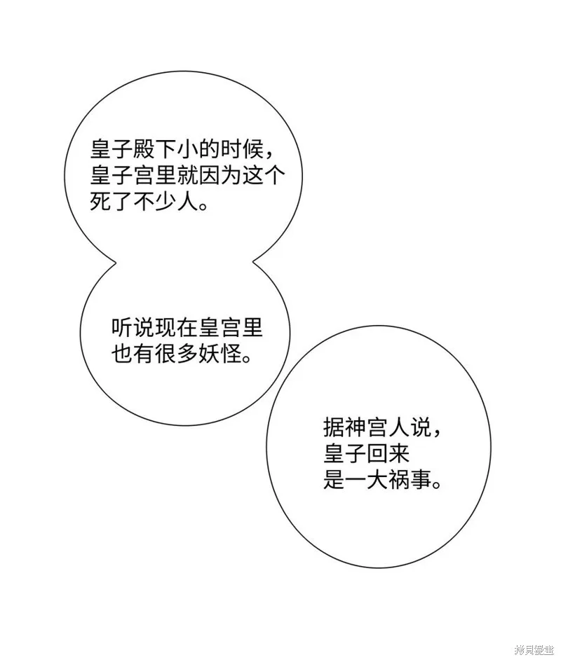 第15话 第32页