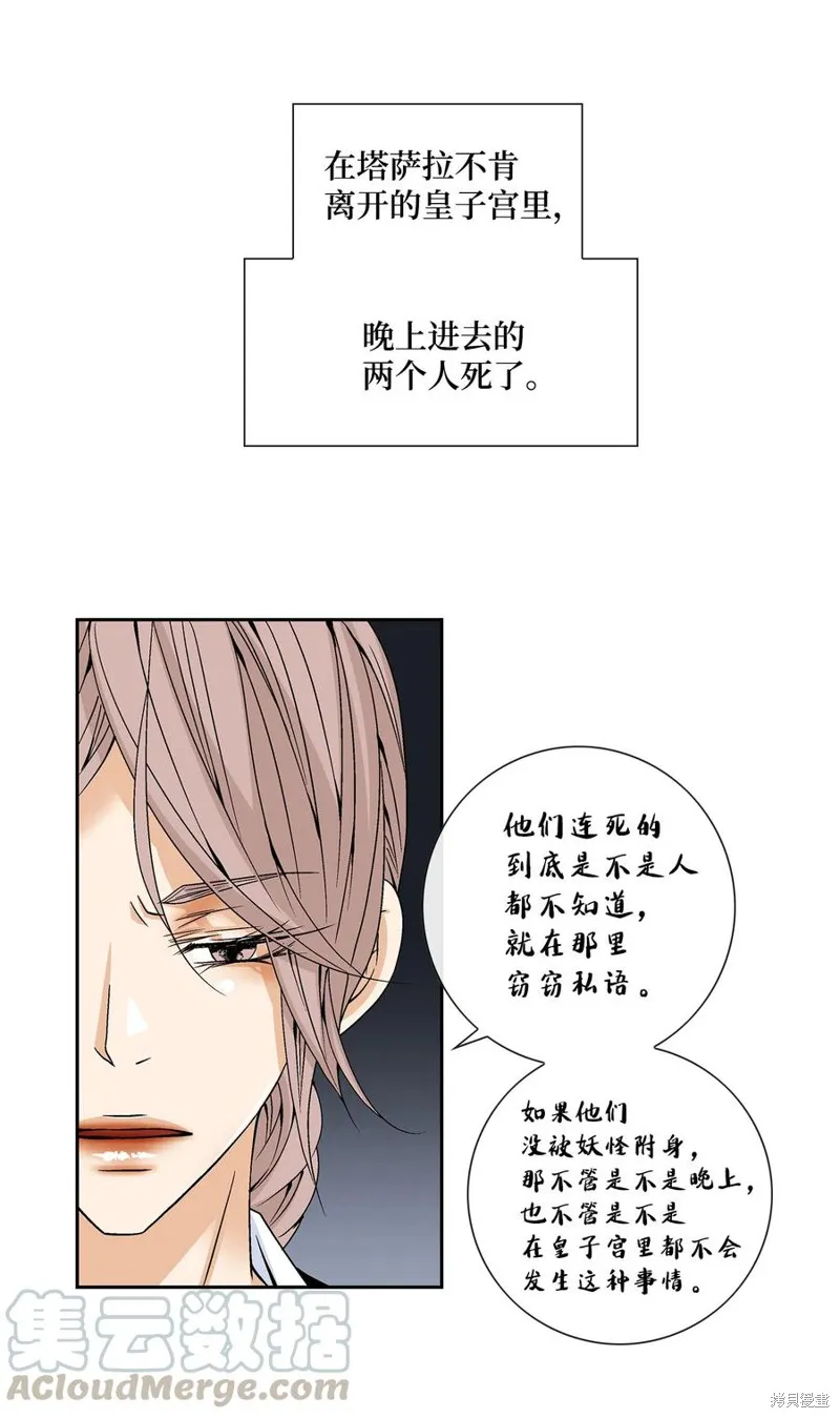 第15话 第41页
