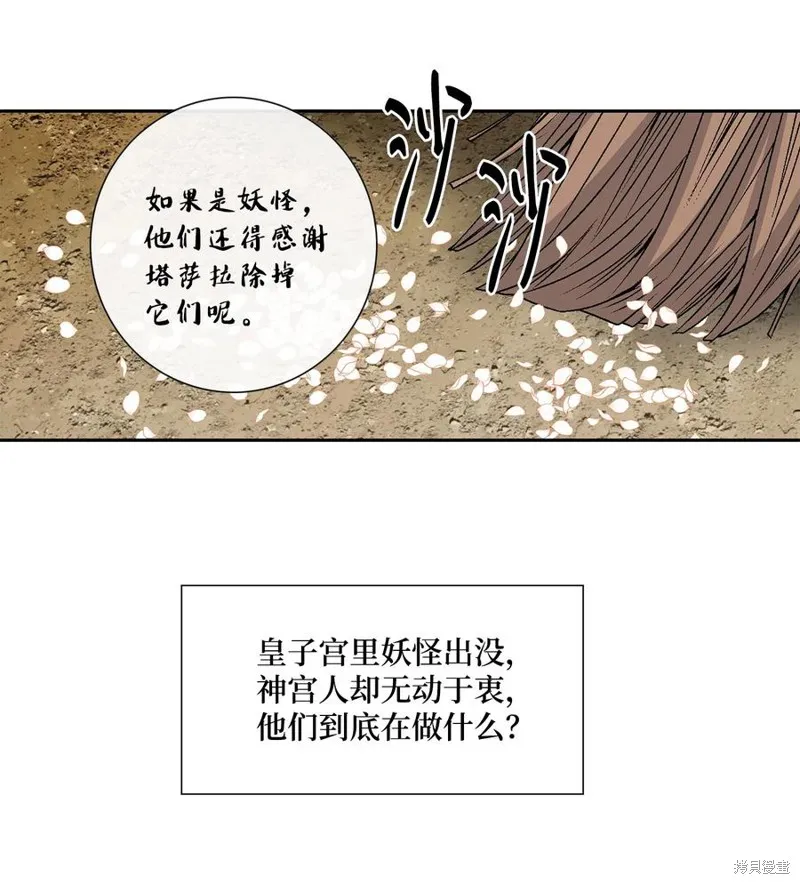 第15话 第42页