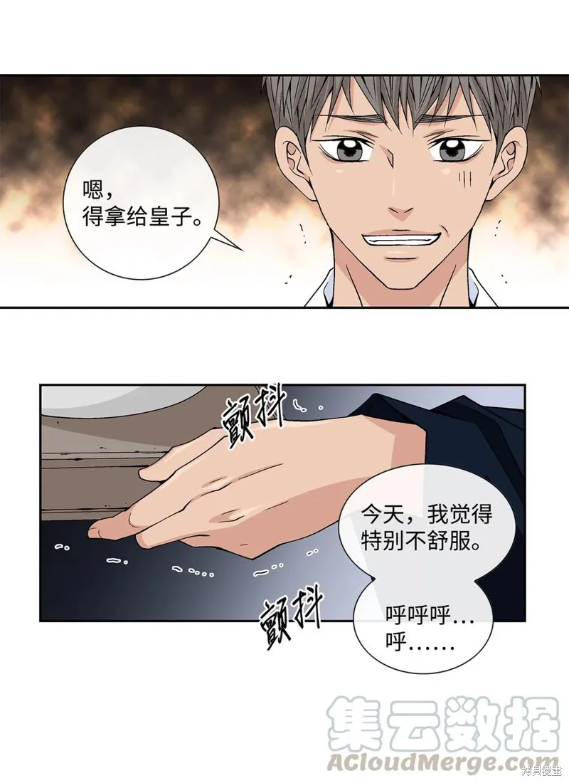 第15话 第45页