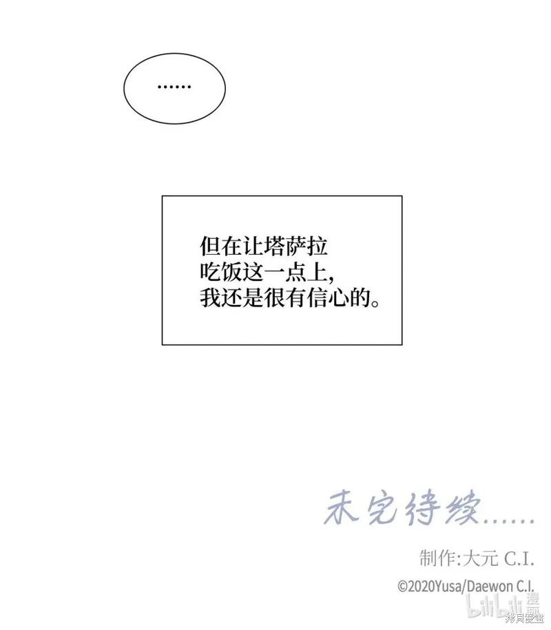 第15话 第50页
