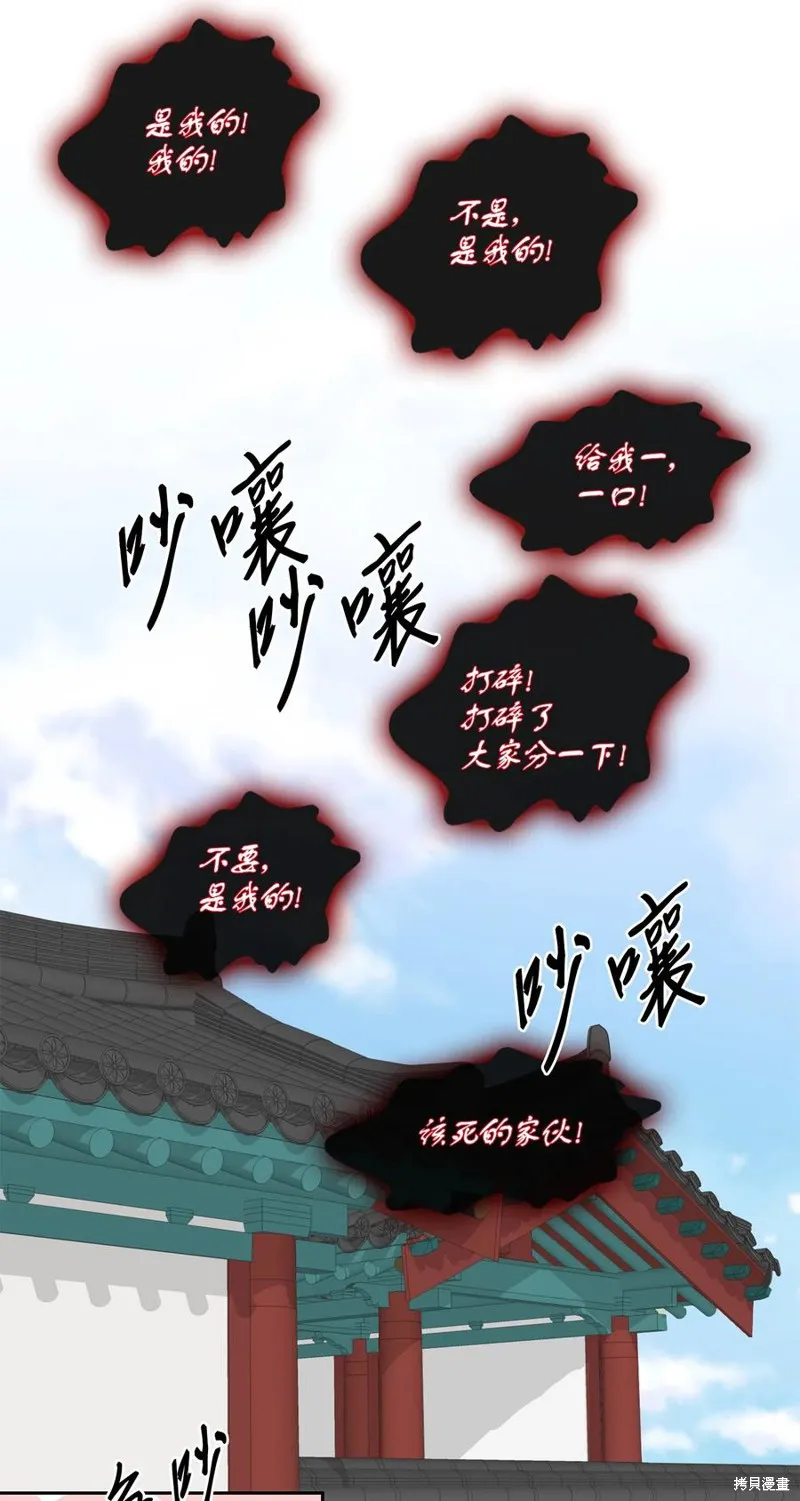 第13话 第12页