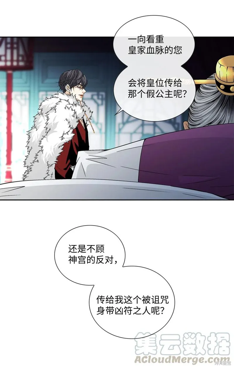 第13话 第33页