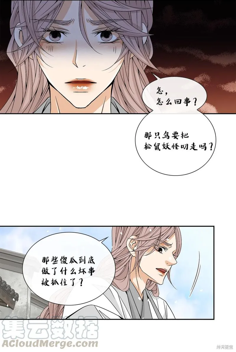 第11话 第16页