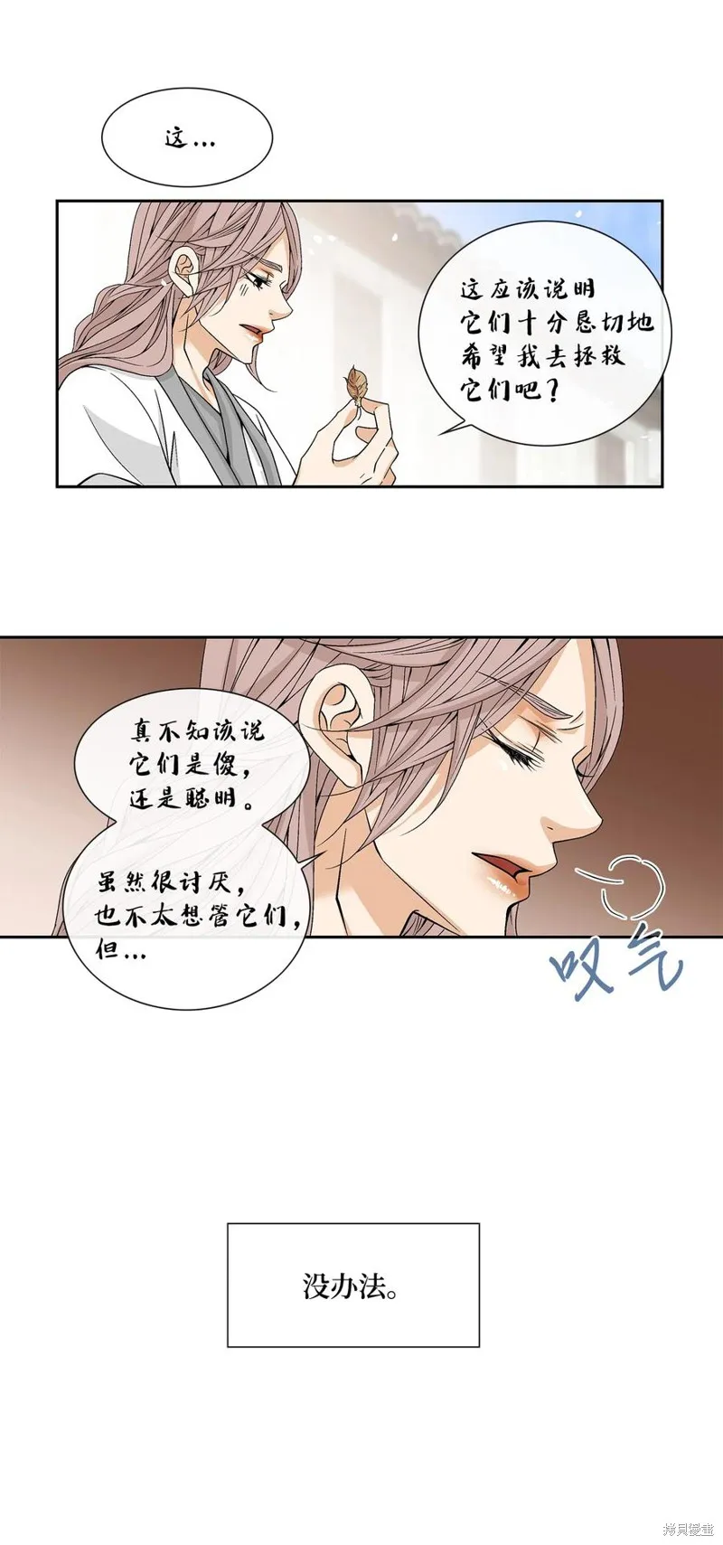 第11话 第18页
