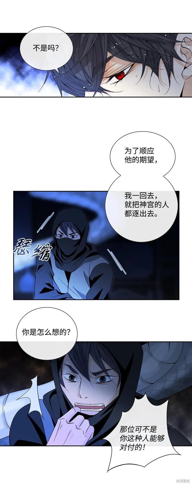 第10话 第6页