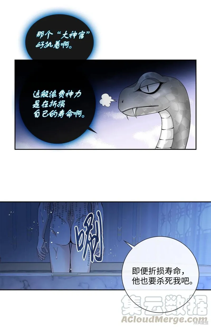 第10话 第21页