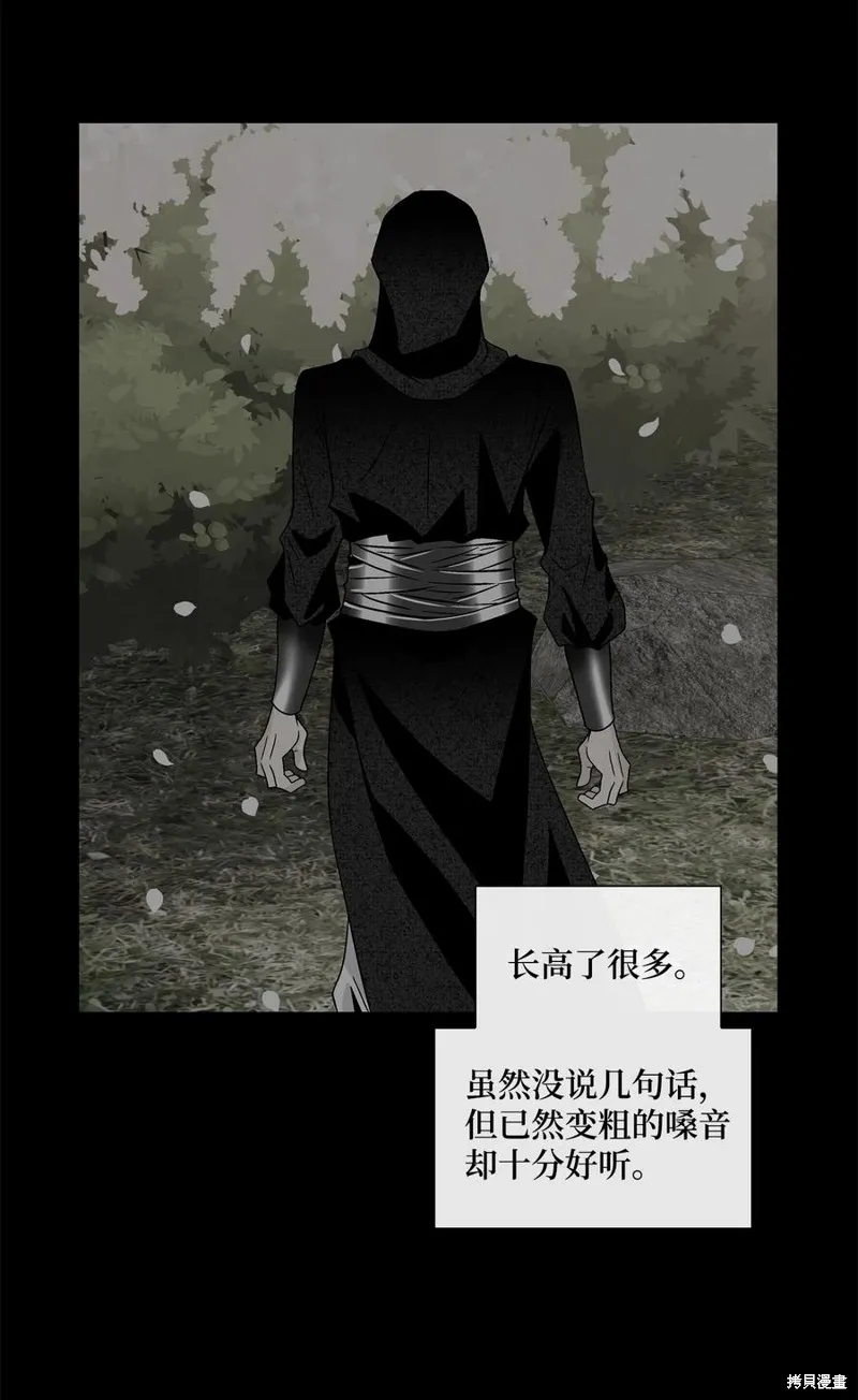 第12话 第16页