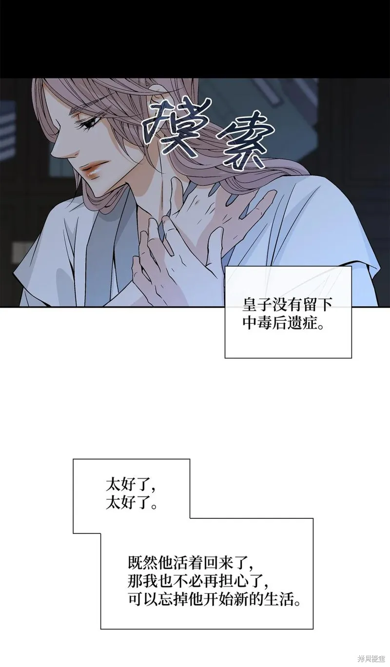 第12话 第17页