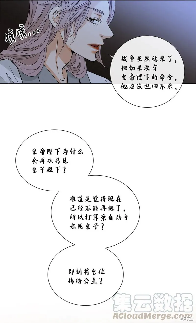 第12话 第33页