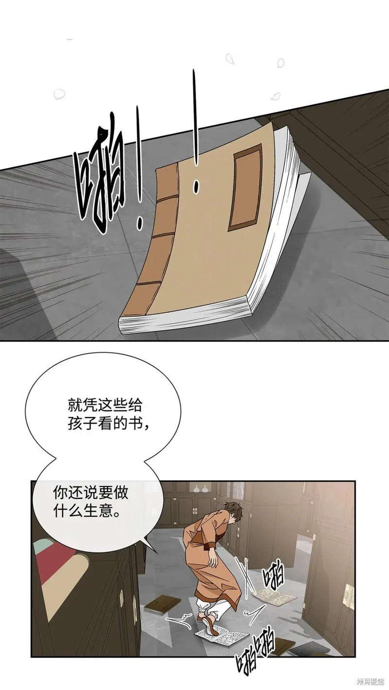 第09话 第23页
