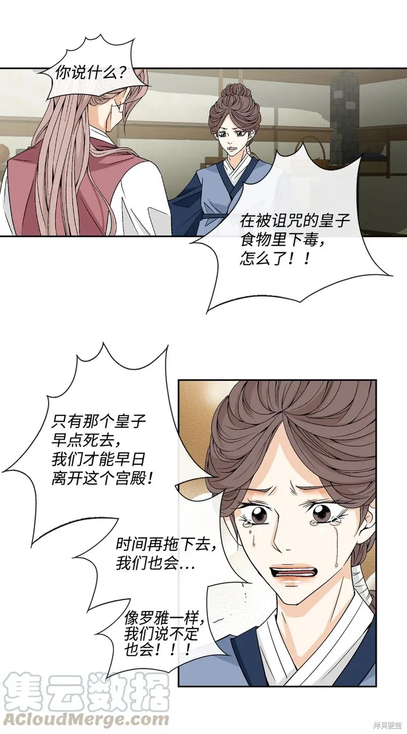 第08话 第25页
