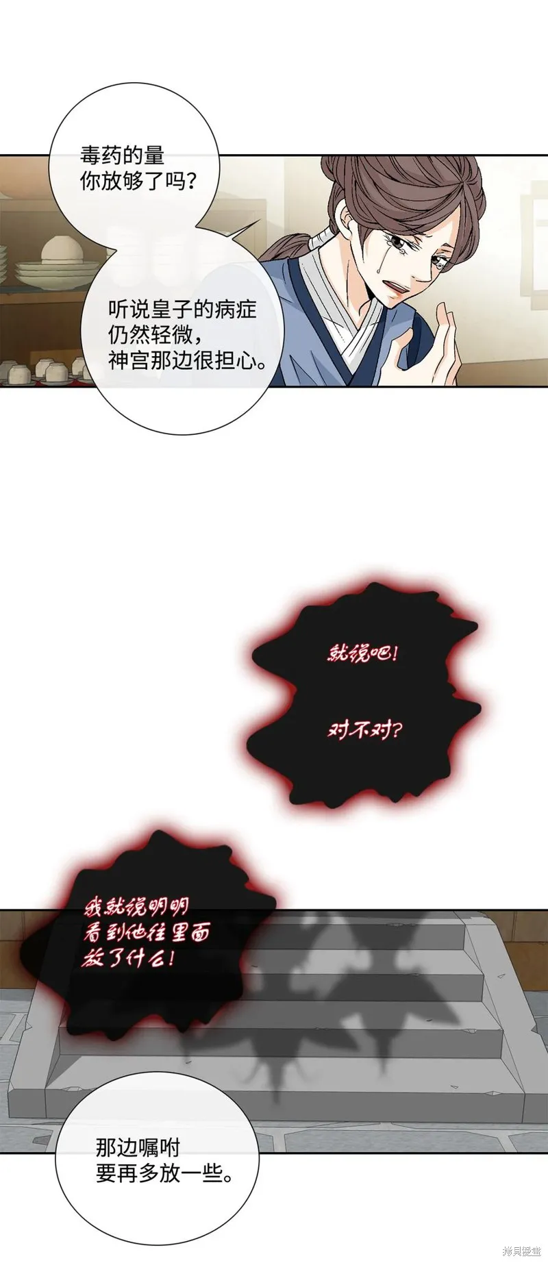 第08话 第27页
