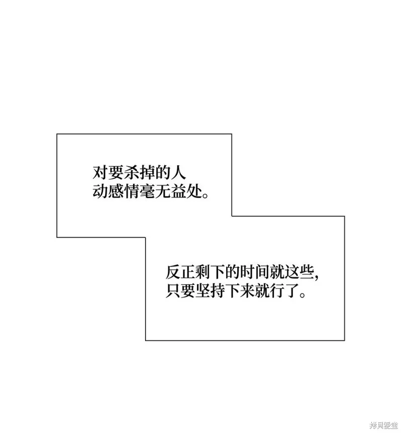 第06话 第6页
