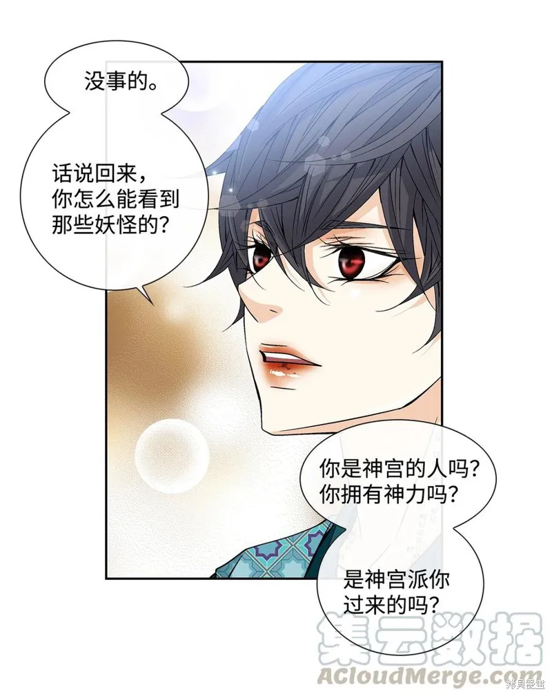 第05话 第25页