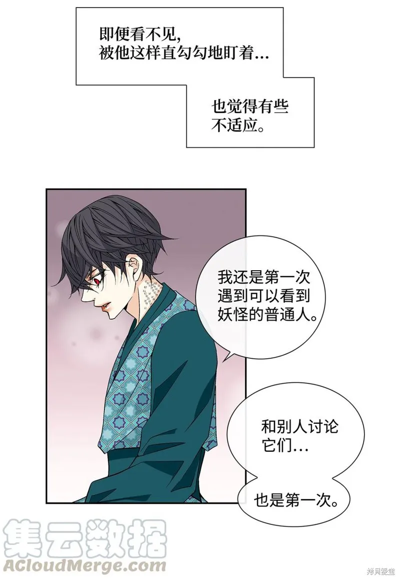 第05话 第28页