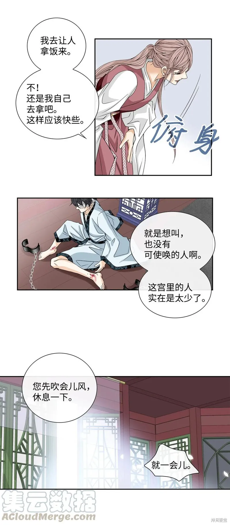 第03话 第25页