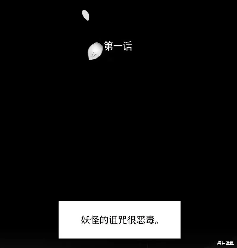 第01话 第2页