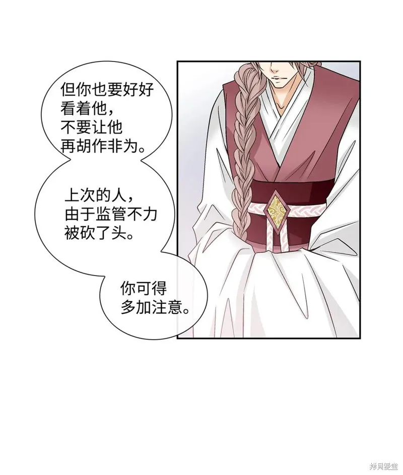 第01话 第11页