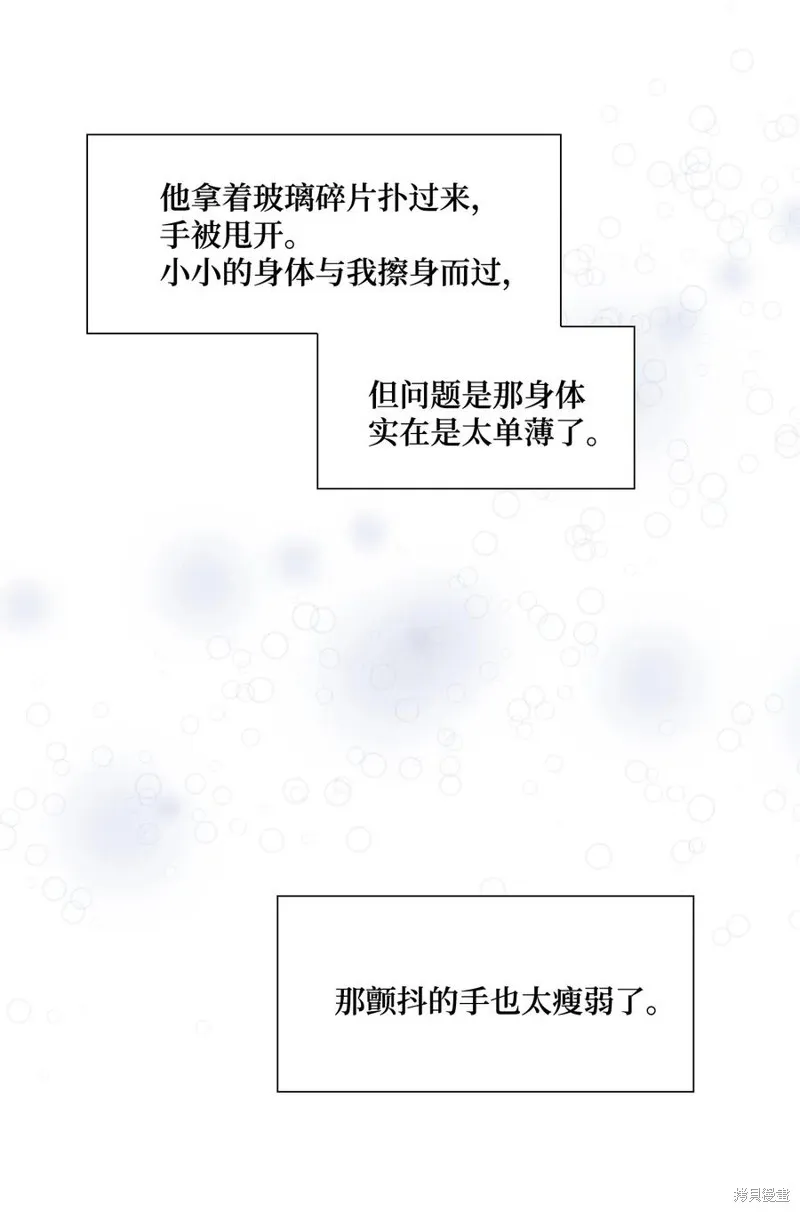 第02话 第10页