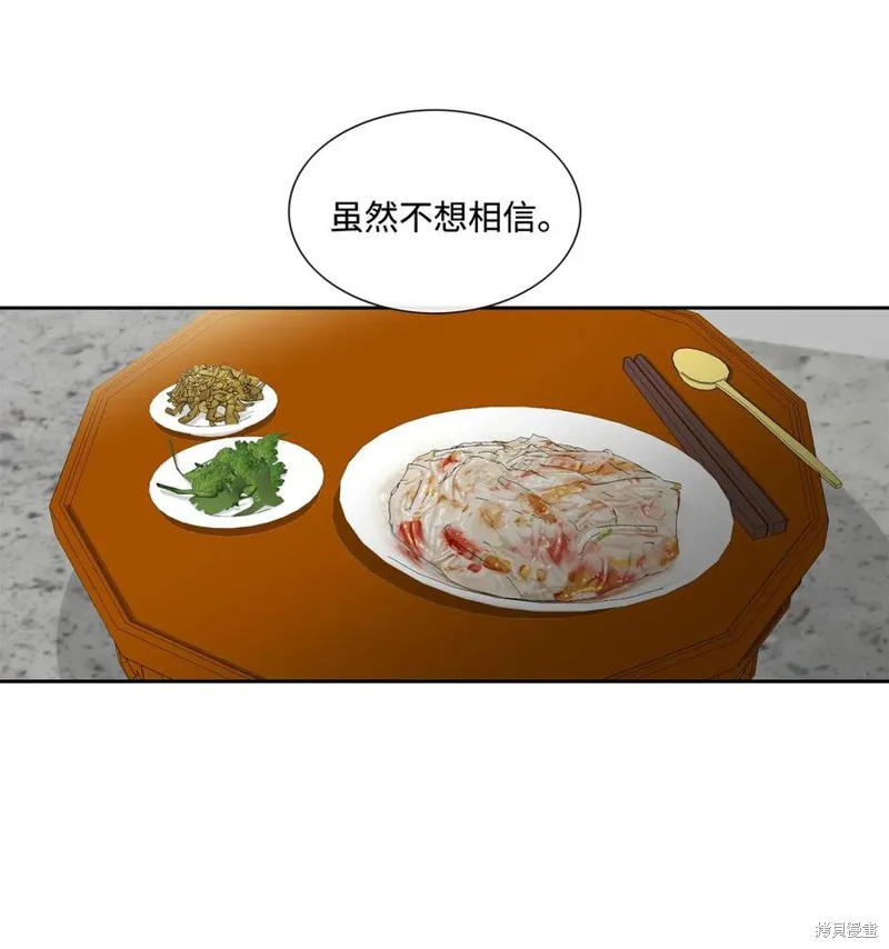 第02话 第27页