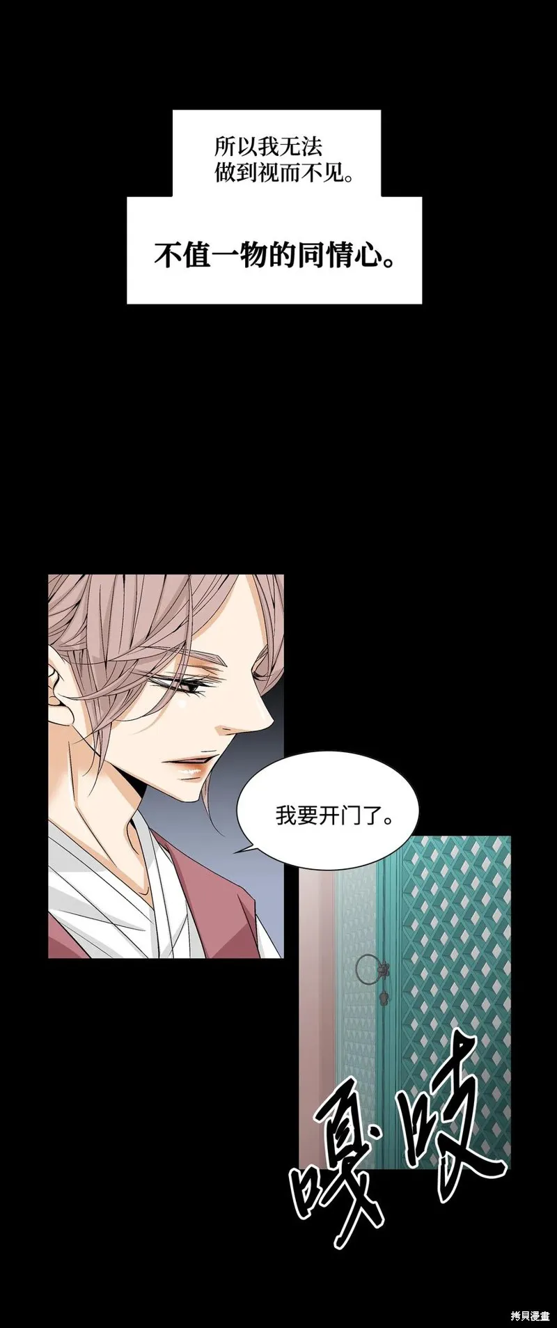 第02话 第30页