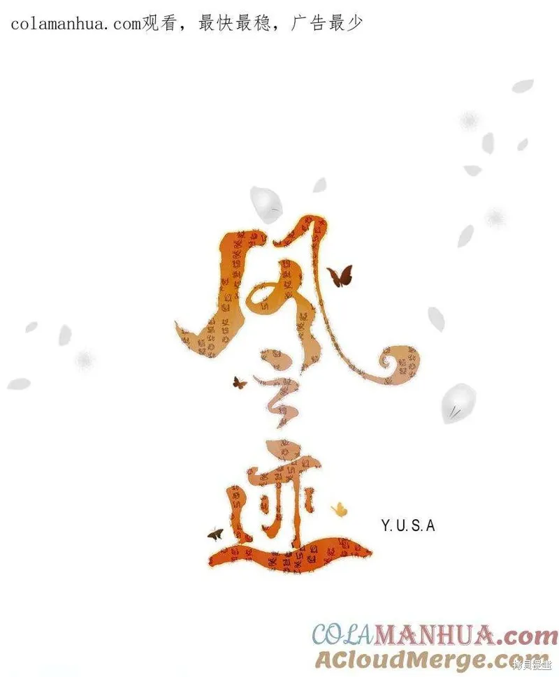 外传2话 第1页