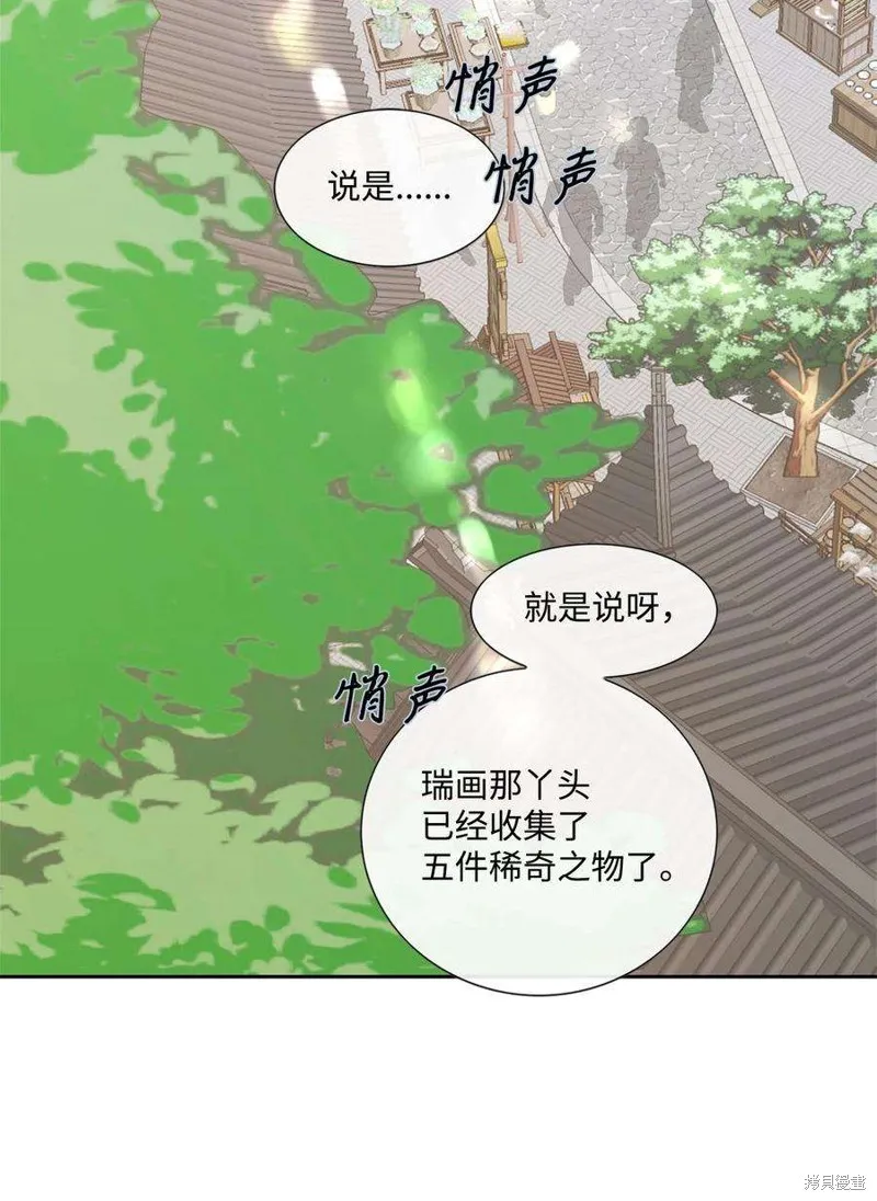 外传2话 第3页
