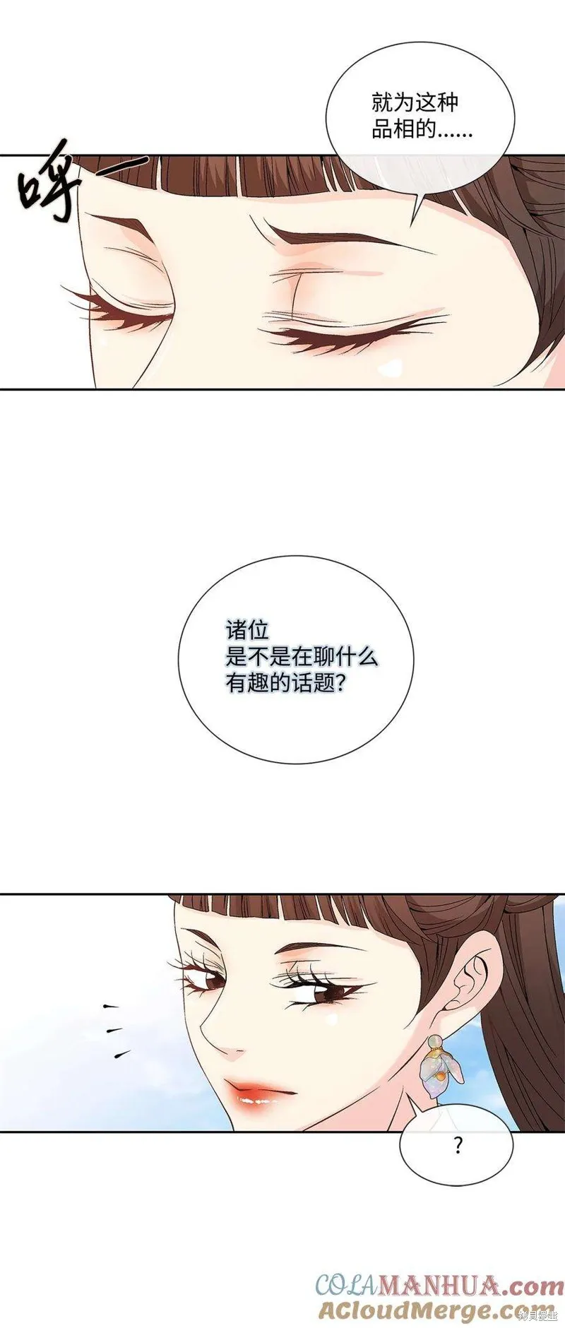 外传2话 第7页