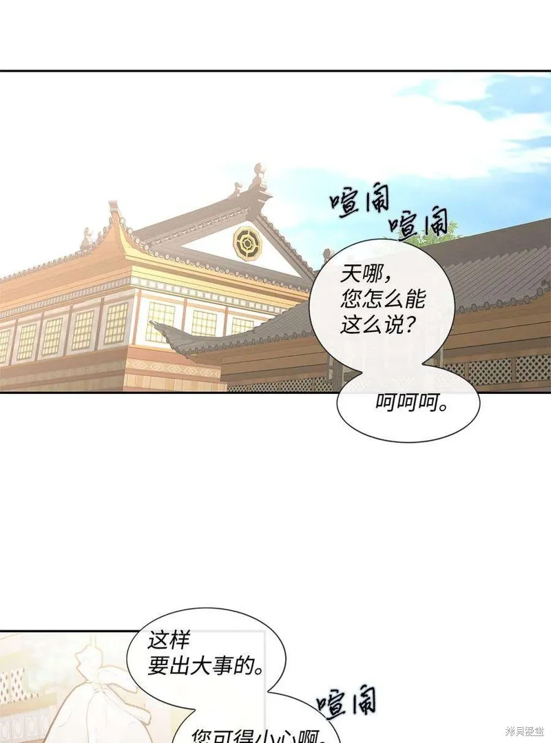 外传2话 第11页