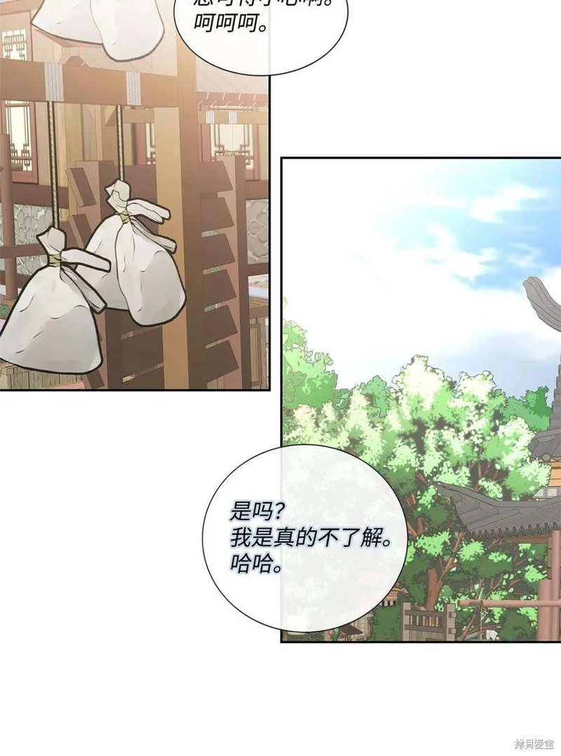 外传2话 第12页