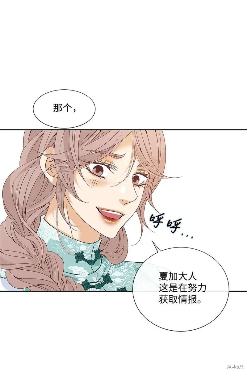 外传2话 第17页