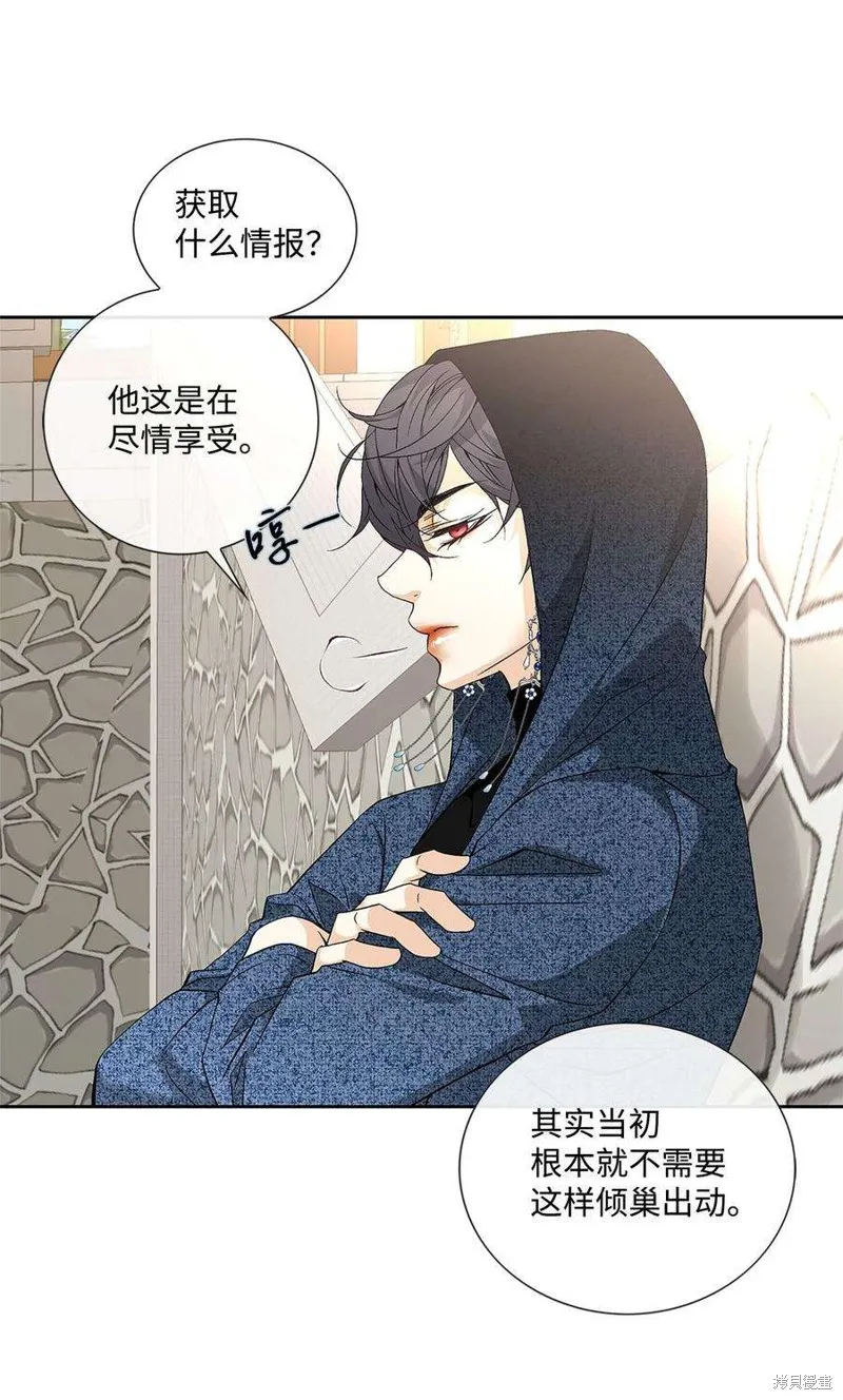 外传2话 第18页