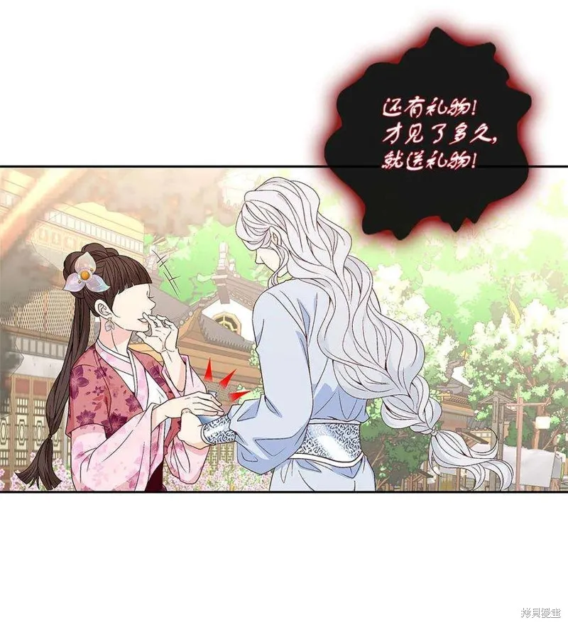 外传2话 第23页
