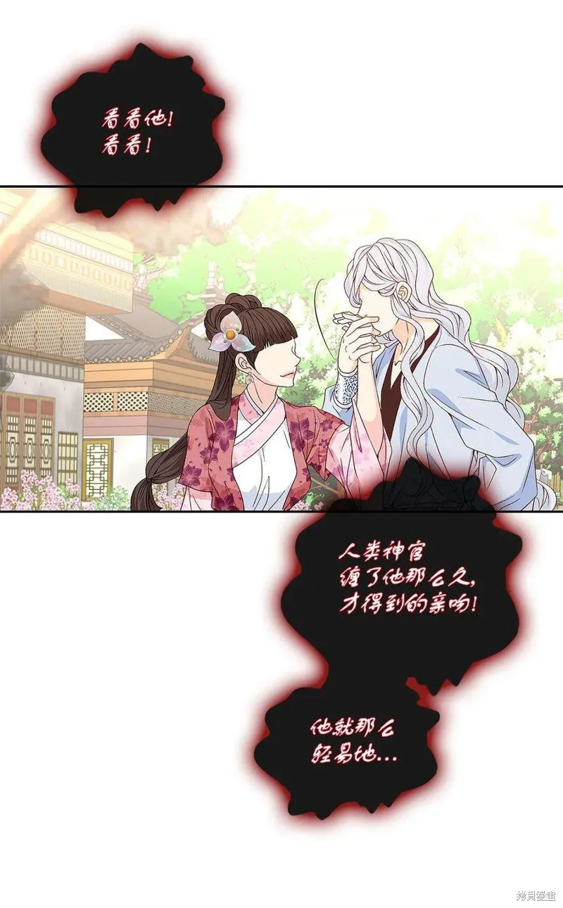 外传2话 第24页