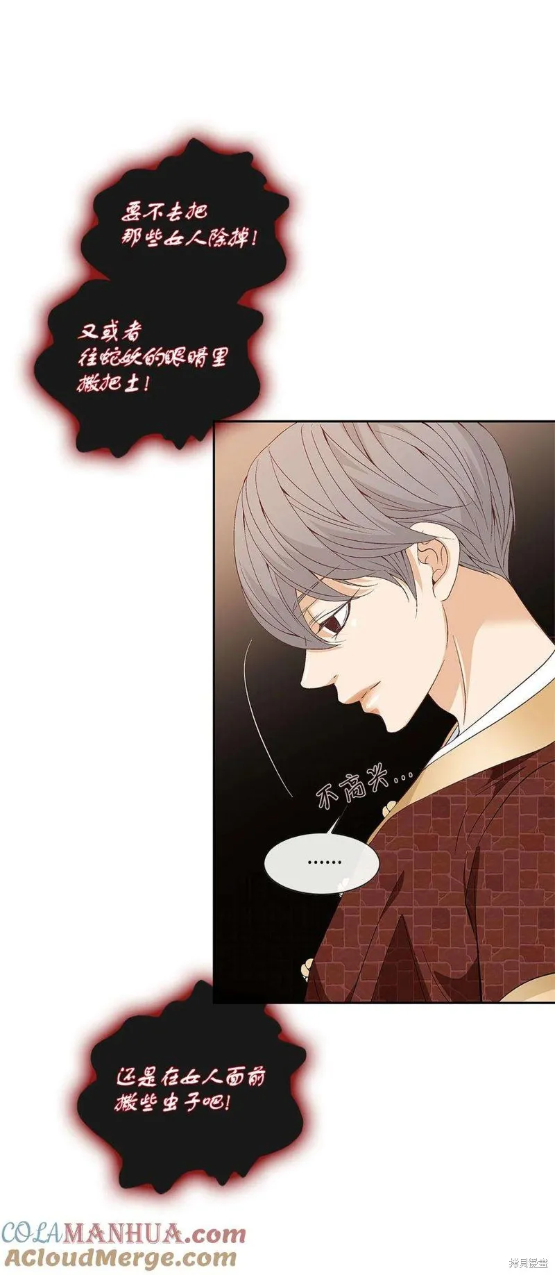 外传2话 第25页