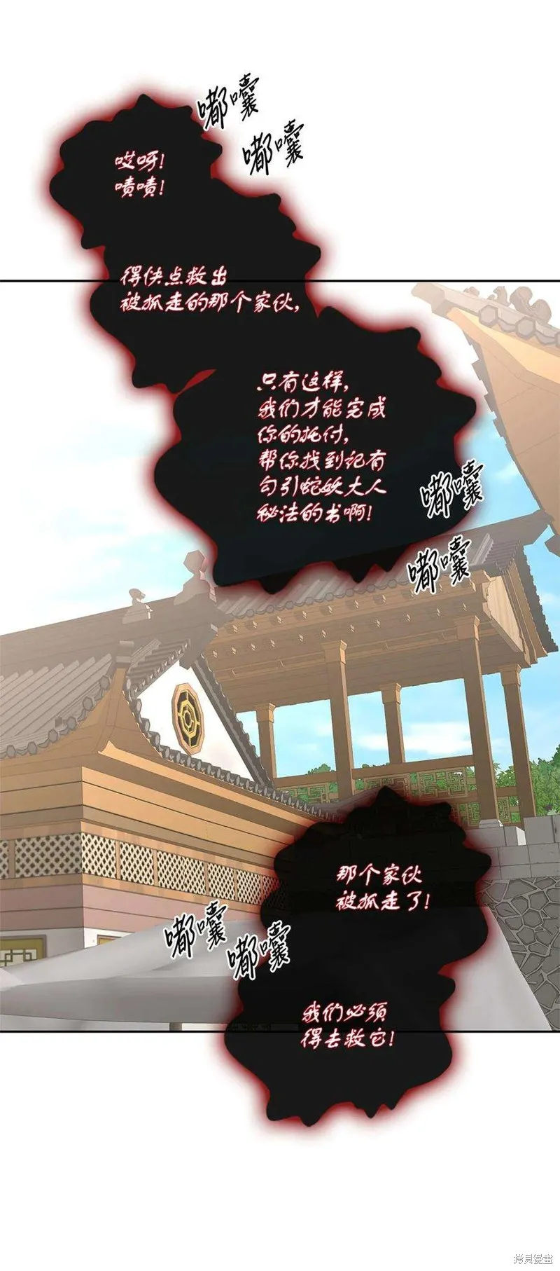 外传2话 第26页