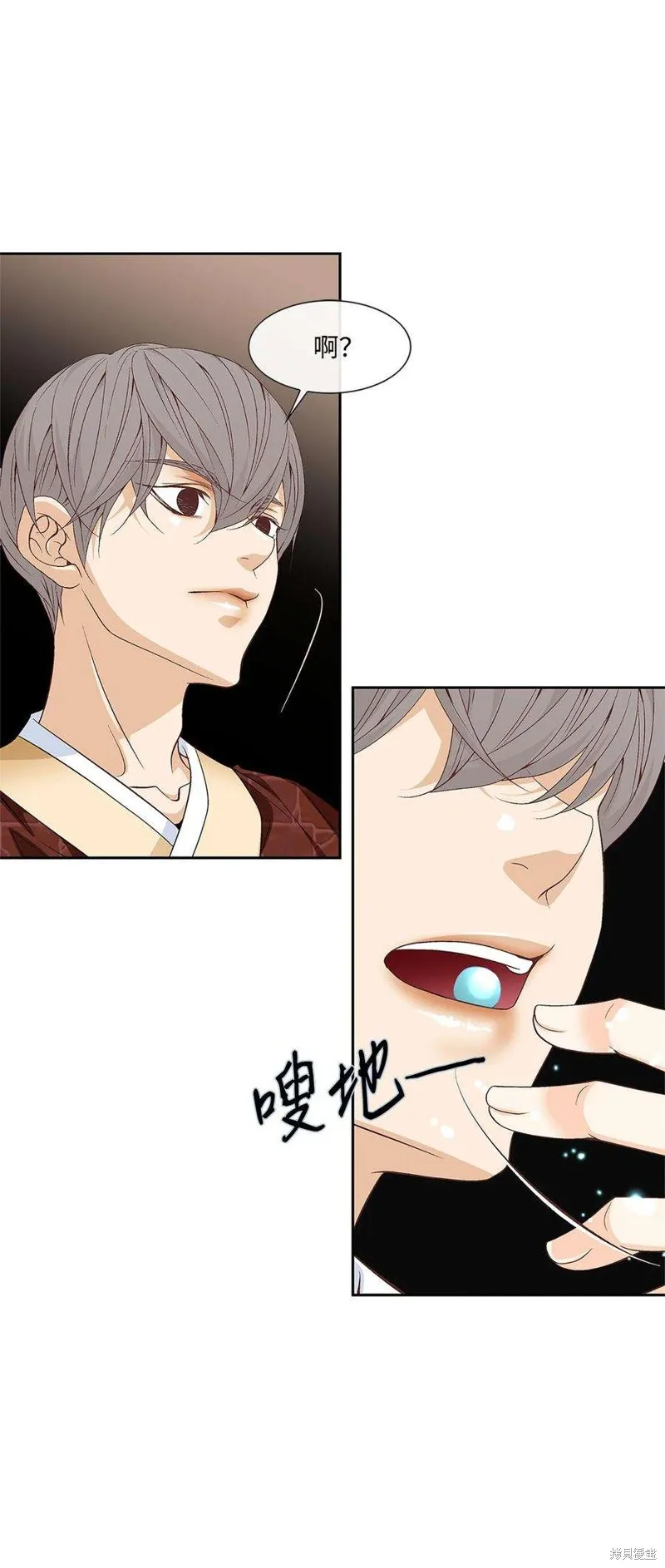外传2话 第33页