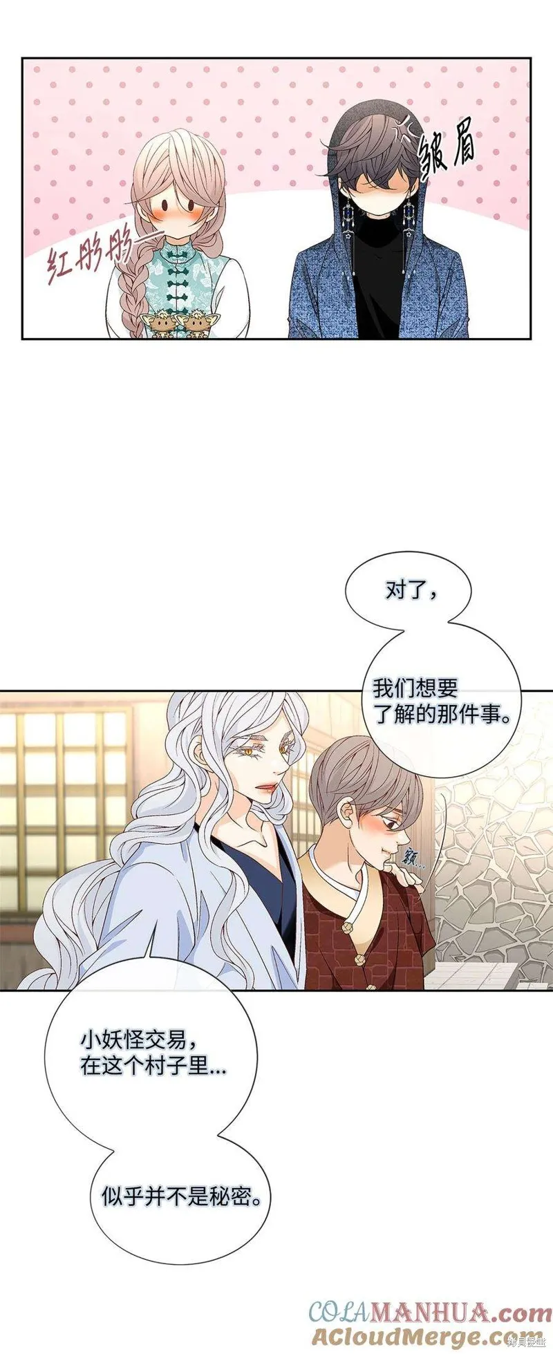 外传2话 第37页