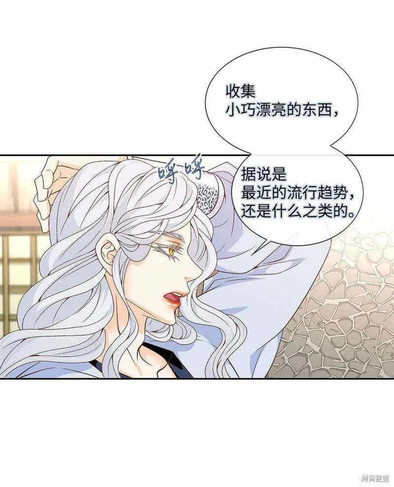 外传2话 第42页